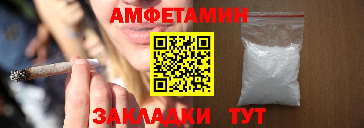 Амфетамин 98%  Вход с VPN  АМФ  Северск 