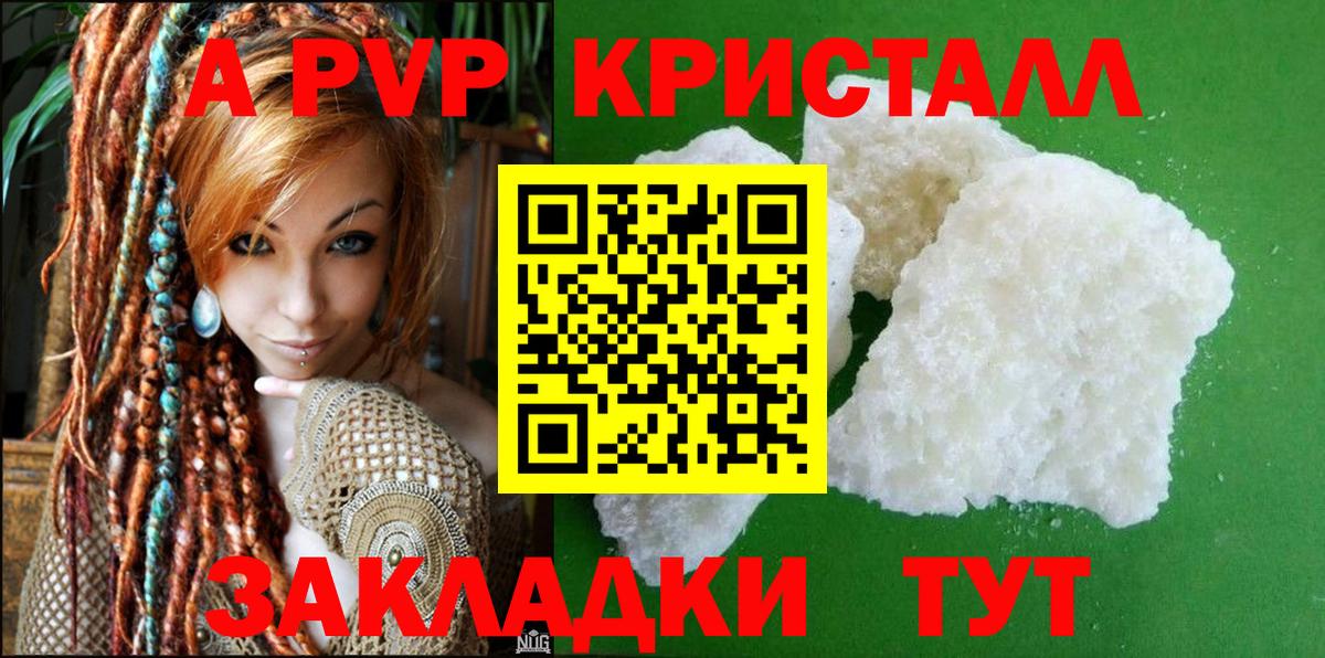 Северск  APVP VHQ  Вход с VPN  A-PVP  APVP кристаллы 