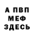 МЕТАДОН кристалл Roman Abdrakhmanov