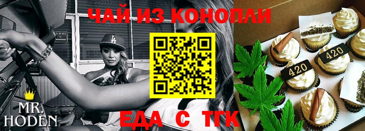 Canna-Cookies марихуана Северск