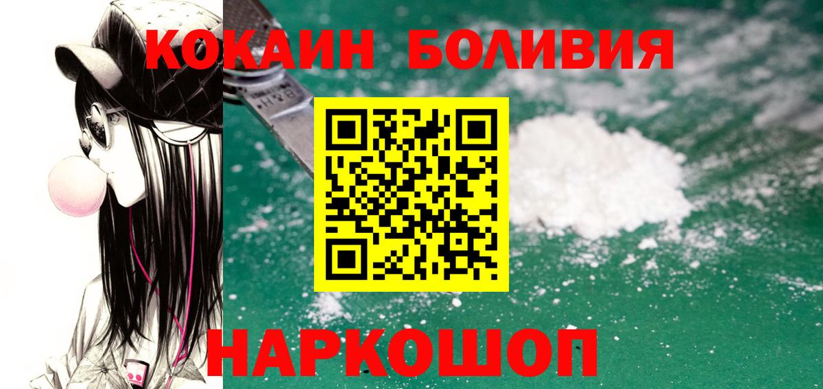 Cocaine FishScale  Cocaine 99%  Северск  Вход с VPN 
