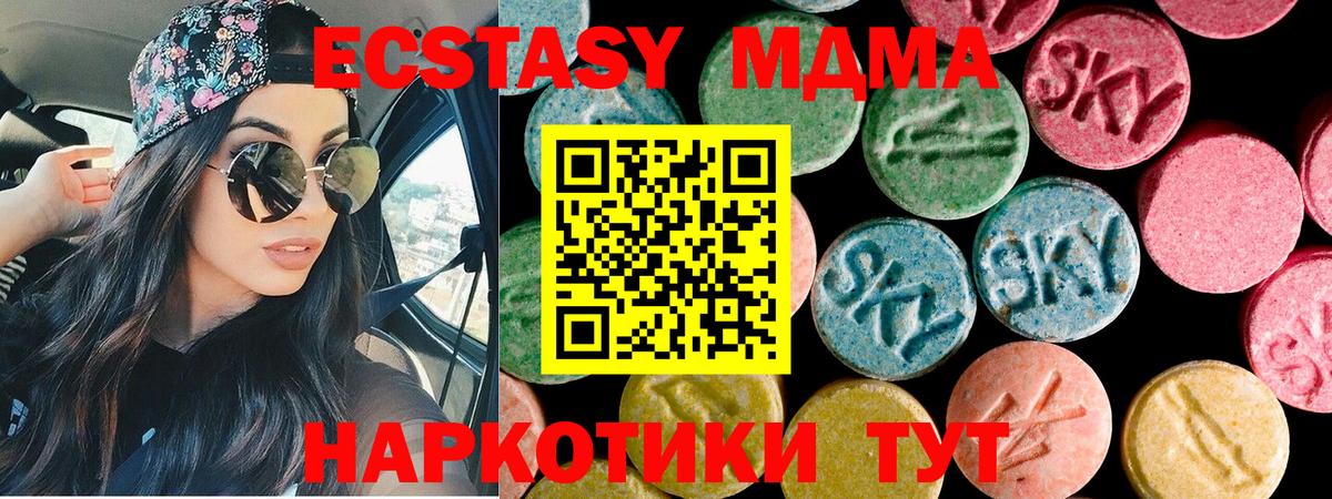ЭКСТАЗИ Cube Северск