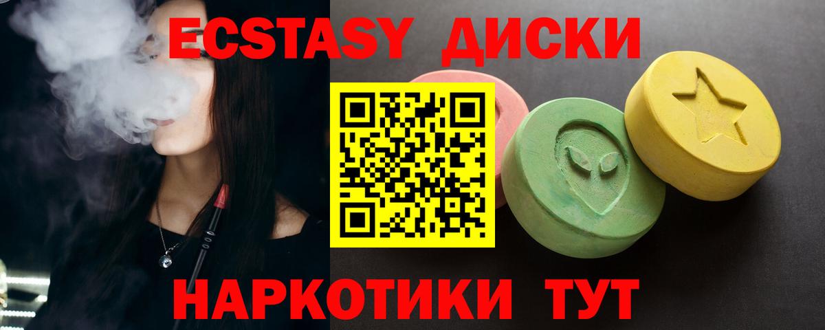 Ecstasy VHQ  Ecstasy DUBAI  Вход с VPN  ЭКСТАЗИ  Северск 