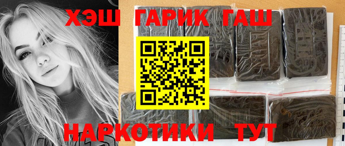 Северск  Гашиш AMNESIA HAZE  Вход с VPN  ГАШ Изолятор 