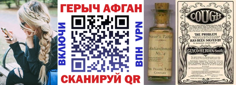 закладки  Северск  Героин Heroin 