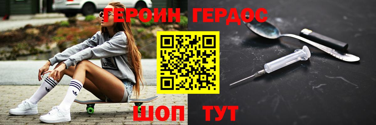 Северск  ГЕРОИН Афган  Вход с VPN 
