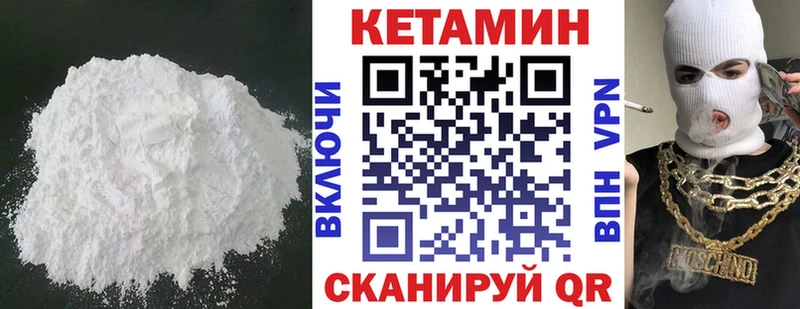 КЕТАМИН VHQ  что такое наркотик  Северск 