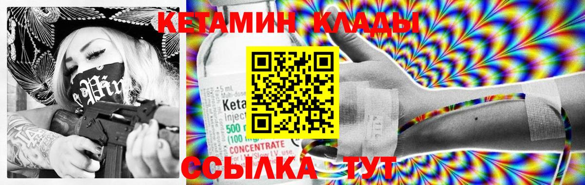 Кетамин ketamine  Вход с VPN  мега вход  Северск  КЕТАМИН ketamine 