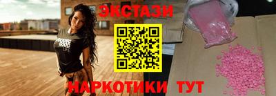 экстази Севастополь