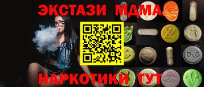 экстази Севастополь
