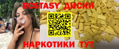 экстази Севастополь