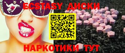 экстази Севастополь