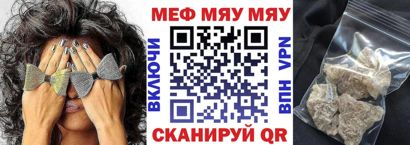 мега онион  Северск  Мефедрон mephedrone 