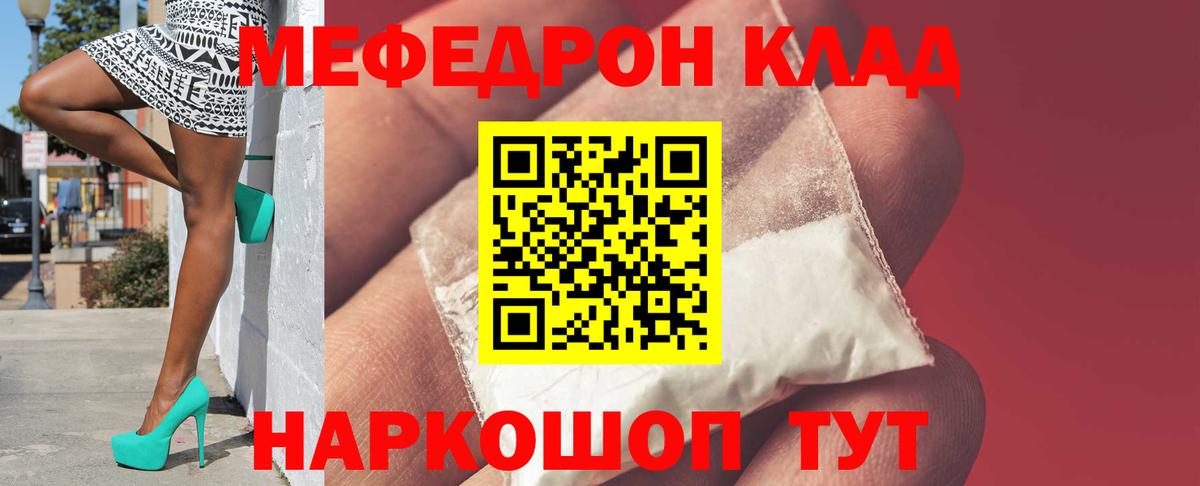 МЕФ  Северск