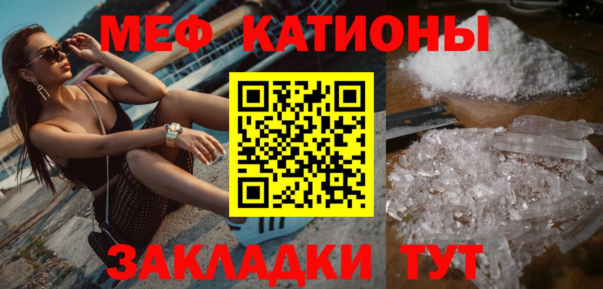 Мефедрон mephedrone  Вход с VPN  Мефедрон  Северск  Меф мяу мяу 