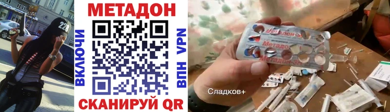 купить наркотик  Северск  Метадон мёд 