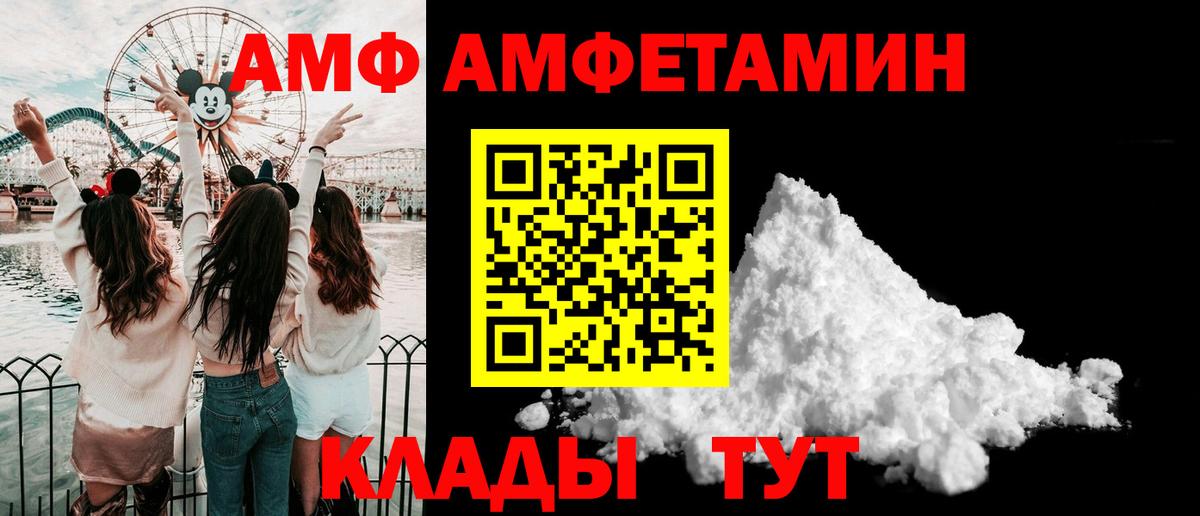 МЕТАМФЕТАМИН витя Северск